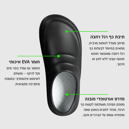 WonderChef™ Flex נעל שף אורטופדית לנשים וגברים - המקוריות