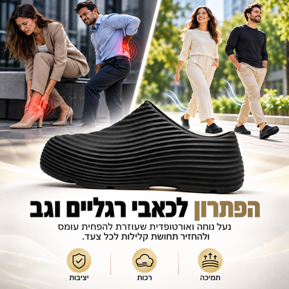 ™ONCLOUDS - להרגיש כאילו הולכים על עננים