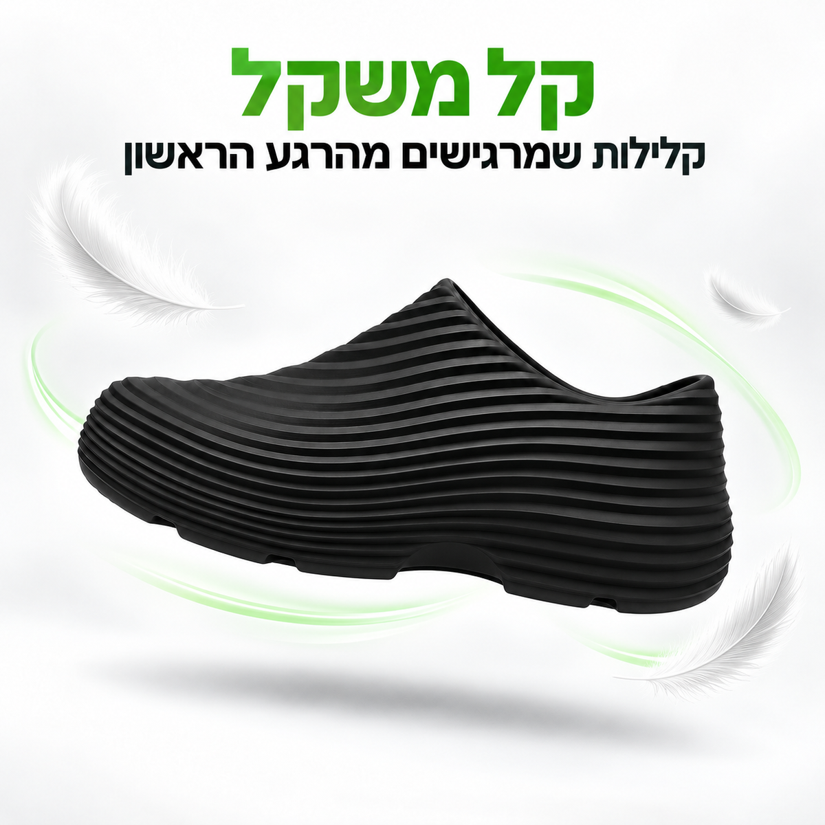 ™ONCLOUDS - להרגיש כאילו הולכים על עננים