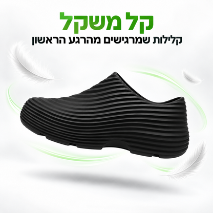 ™ONCLOUDS - להרגיש כאילו הולכים על עננים